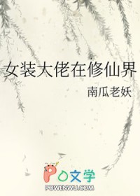 女装大佬在家里穿女装直播