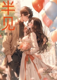 半见诗词